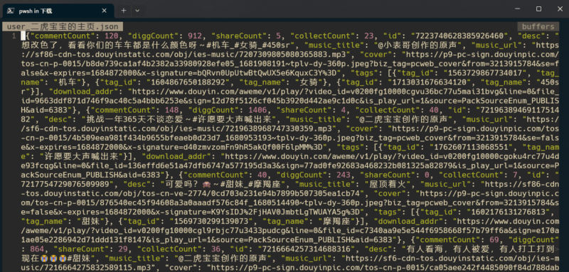 抖音短視頻采集軟件推薦及使用教程