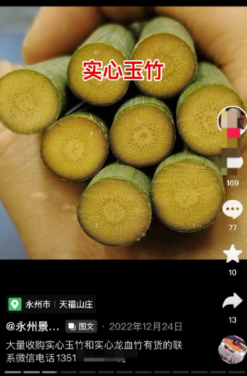 農村一根15元的神奇物品,日賺4500元的秘密揭曉!-資源網站