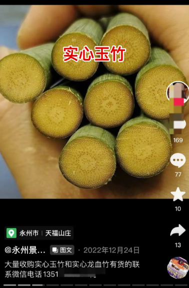 圖片[2]-農村一根15元的神奇物品，日賺4500元的秘密揭曉！