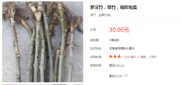 圖片[4]-農村一根15元的神奇物品，日賺4500元的秘密揭曉！