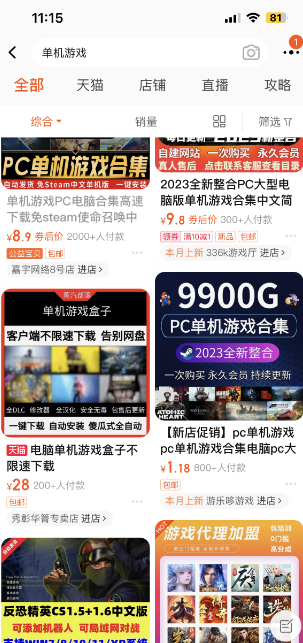 圖片[2]-玩轉(zhuǎn)單機(jī)游戲，每日輕松千元收入！