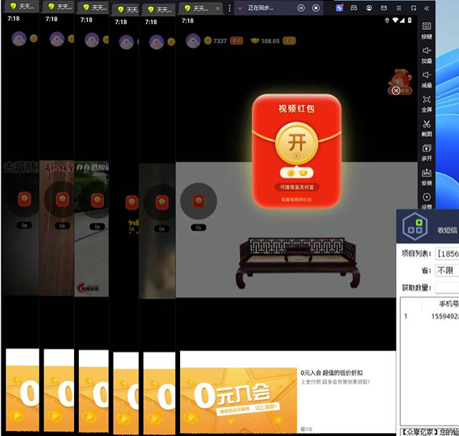 圖片[2]-輕松賺錢：無限擼1.3元-短視頻平臺接碼看廣告教程