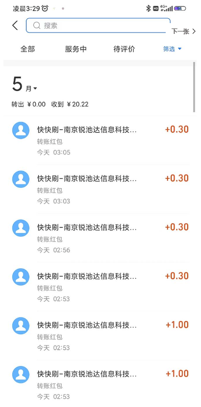 圖片[3]-輕松賺錢：無限擼1.3元-短視頻平臺接碼看廣告教程