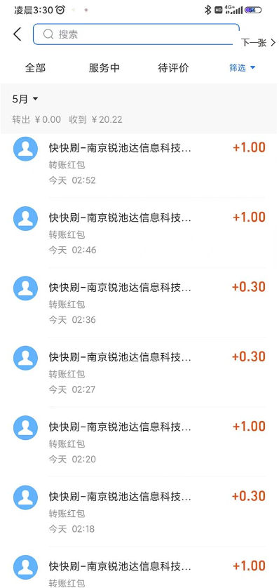 圖片[4]-輕松賺錢：無限擼1.3元-短視頻平臺接碼看廣告教程