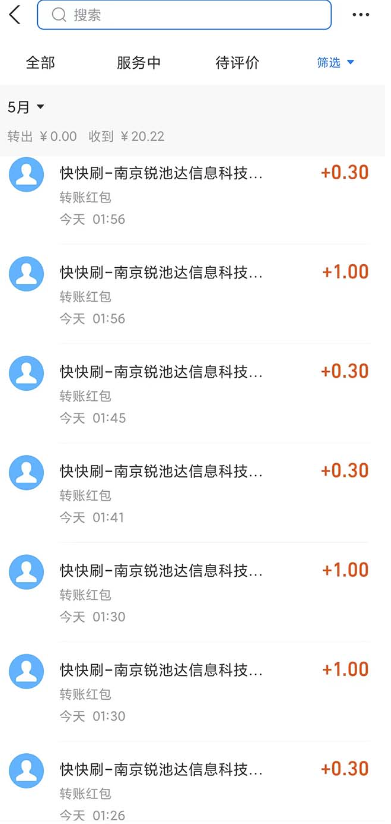 圖片[5]-輕松賺錢：無限擼1.3元-短視頻平臺接碼看廣告教程