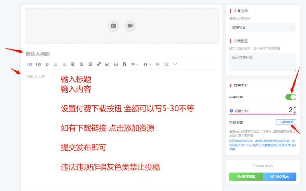 圖片[1]-怎么投稿-分傭-資源網站