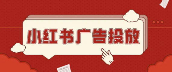 圖片[4]-小紅書變現(xiàn)大揭秘！10種賺錢方法一網(wǎng)打盡