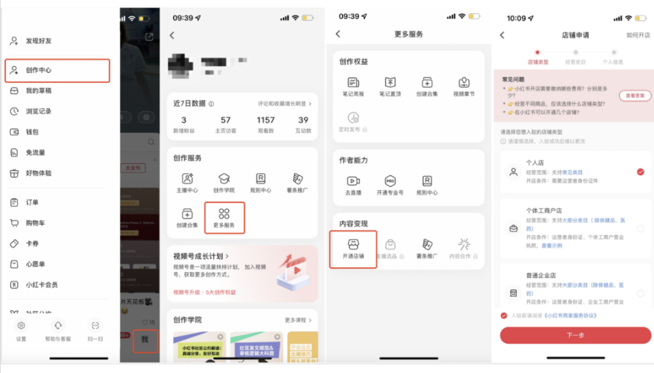 圖片[5]-小紅書變現(xiàn)大揭秘！10種賺錢方法一網(wǎng)打盡