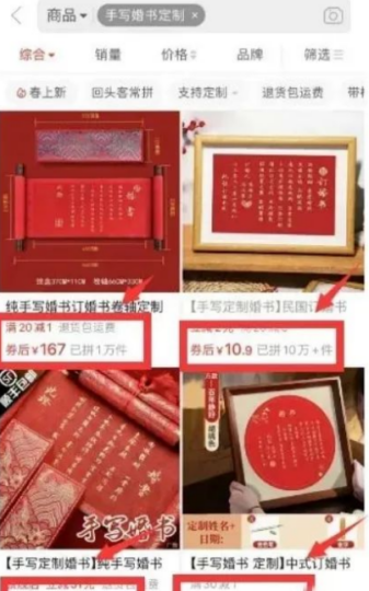 代寫婚書,一單利潤100+,輕松賺錢的冷門藍海項目-資源網站