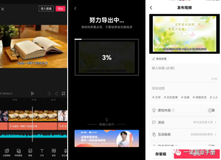 揭秘日入200+的“抄書掙錢”項(xiàng)目,成功者分享經(jīng)驗(yàn)!-資源網(wǎng)站