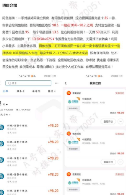 圖片[1]-輕松賺錢！一單賺13元，一天能做50單，倒手賺錢不停歇！