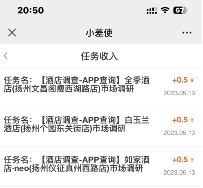 圖片[2]-美團搬磚，輕松賺取40+日入，批量操作更高效