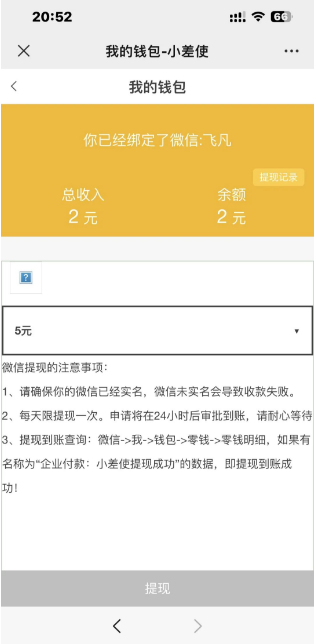 圖片[3]-美團搬磚，輕松賺取40+日入，批量操作更高效