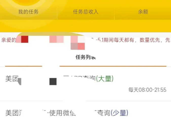 圖片[4]-美團搬磚，輕松賺取40+日入，批量操作更高效