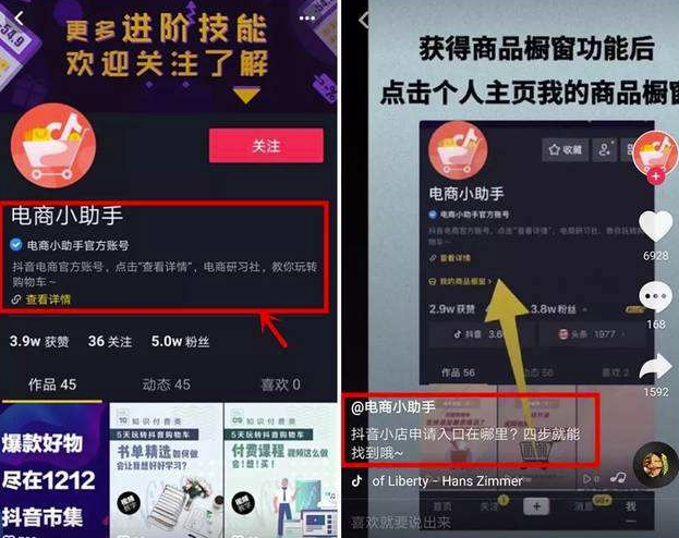 圖片[4]-抖音變現(xiàn)攻略：如何精準(zhǔn)獲得流量？分享生活還是賣產(chǎn)品更賺錢？
