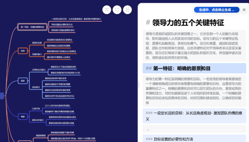 AI智能生成思維導圖，價值千萬！-資源網站