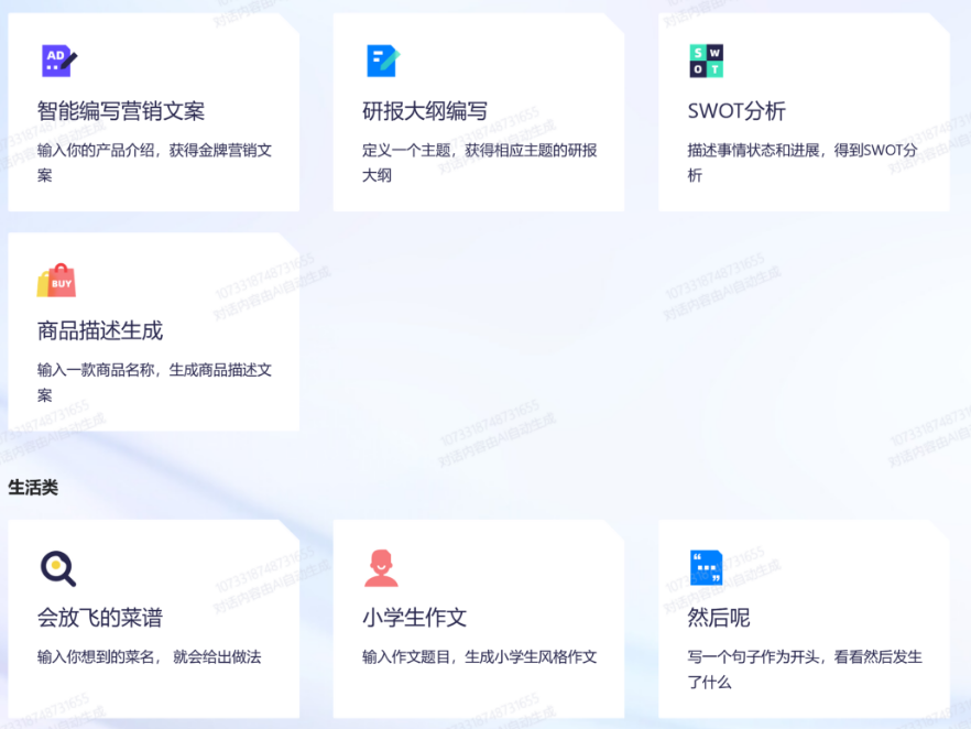 圖片[11]-chatGPT申請通過-開啟搞錢-資源網(wǎng)站