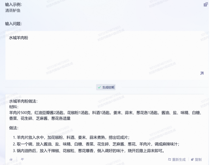 圖片[13]-chatGPT申請通過-開啟搞錢-資源網(wǎng)站