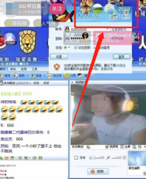 圖片[3]-懷舊QQ直播，輕松賺取300元副業(yè)收入！