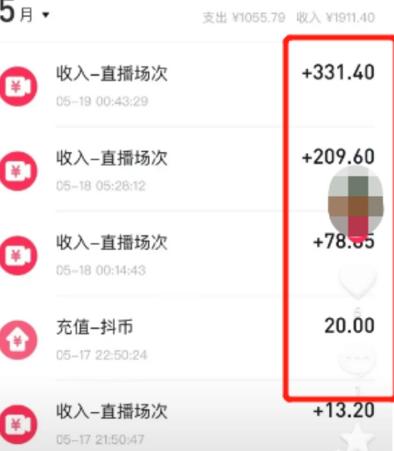 圖片[4]-懷舊QQ直播，輕松賺取300元副業(yè)收入！