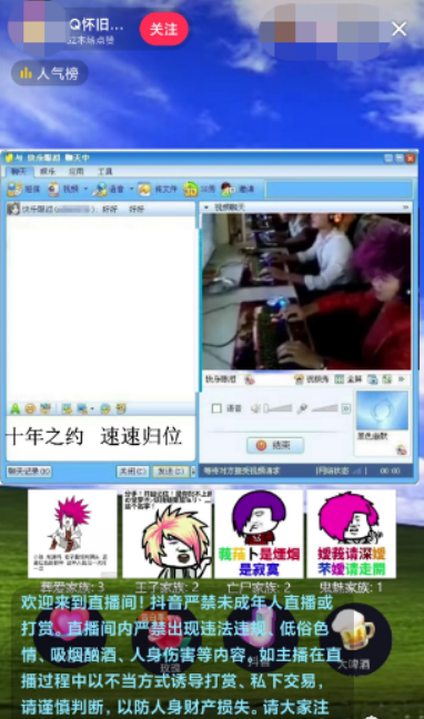 圖片[5]-懷舊QQ直播，輕松賺取300元副業(yè)收入！