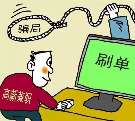 避免副業(yè)騙局,選擇副業(yè)需謹(jǐn)慎-資源網(wǎng)站