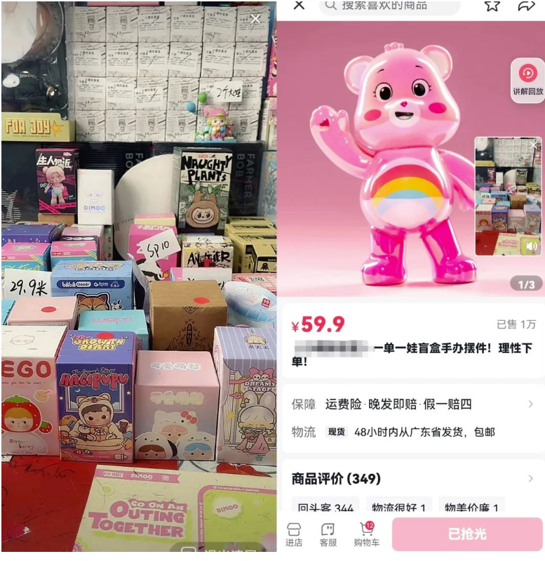 教你打造高利潤半無人盲盒直播間