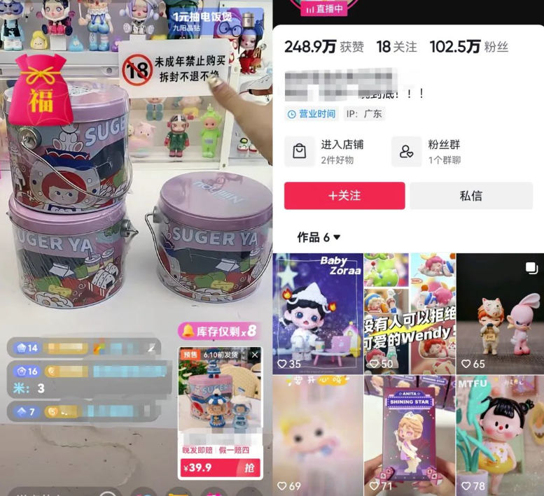 圖片[2]-教你打造高利潤半無人盲盒直播間