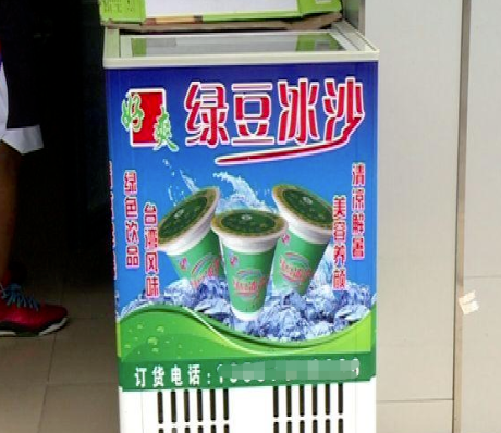 夏日暴利生意,每天銷售5000杯,利潤驚人!-資源網站