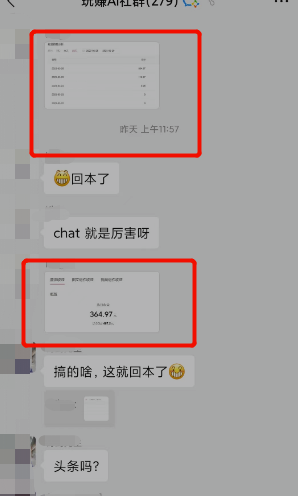 圖片[2]-AI賺錢-1分鐘輕松6元！