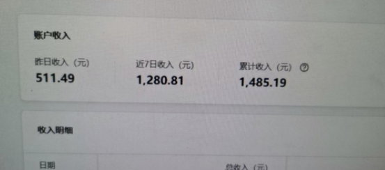 圖片[3]-AI賺錢-1分鐘輕松6元！