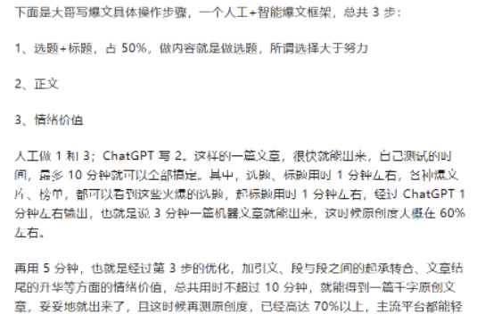 圖片[6]-AI賺錢-1分鐘輕松6元！