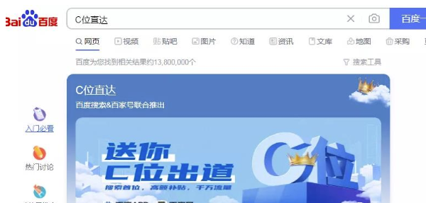 C位直達，簡單操作日入500+