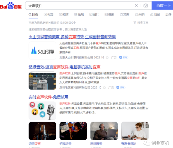 圖片[2]-揭秘偏門項目-月入過萬靠譜可行！