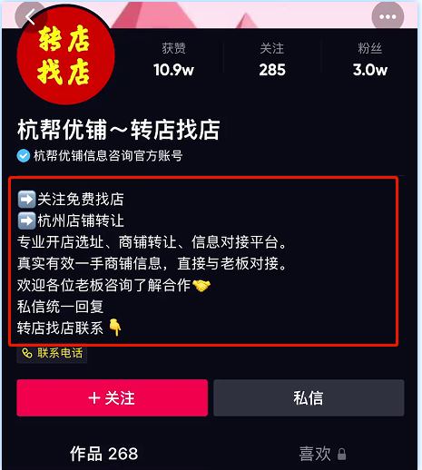 圖片[1]-同城轉店，快速找到心儀店鋪的絕佳方法！