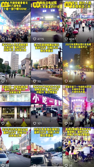 同城轉店,快速找到心儀店鋪的絕佳方法!