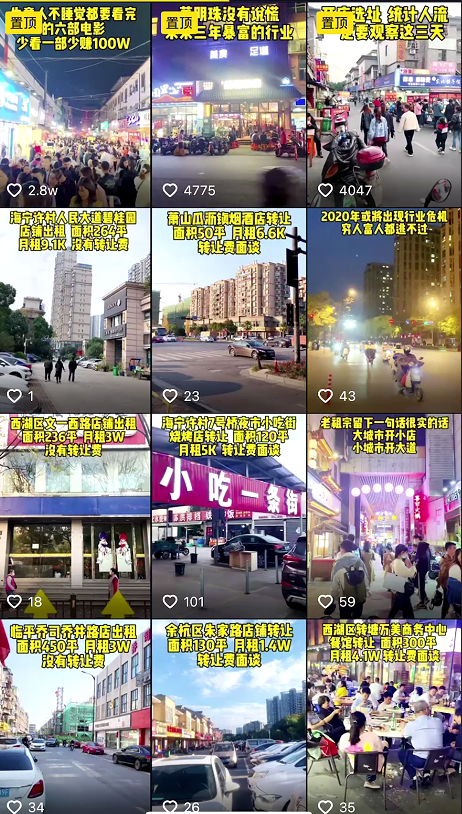 圖片[2]-同城轉店，快速找到心儀店鋪的絕佳方法！