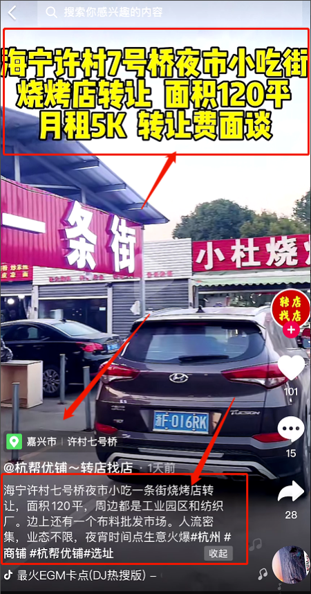 圖片[3]-同城轉店，快速找到心儀店鋪的絕佳方法！