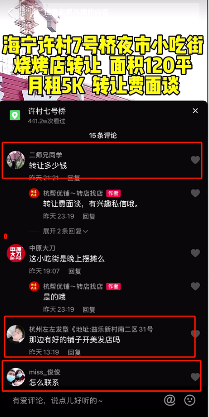 圖片[4]-同城轉店，快速找到心儀店鋪的絕佳方法！