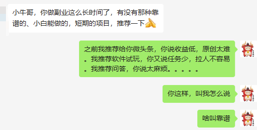 圖片[1]-2元?jiǎng)?chuàng)業(yè)-月入20000+_超實(shí)用經(jīng)驗(yàn)分享！