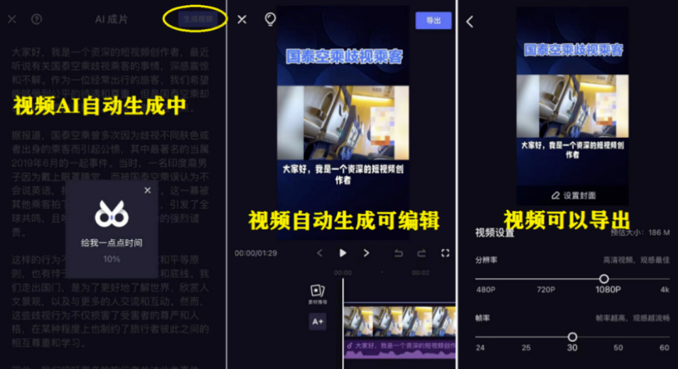 圖片[5]-AI懶人神器，輕松日入100+