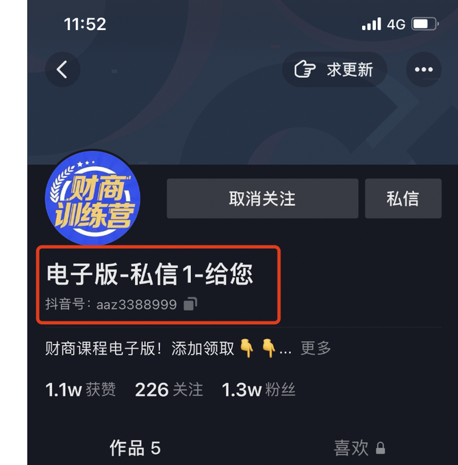 抖音虛擬資料分享號，如何在抖音上打造爆款賬號？