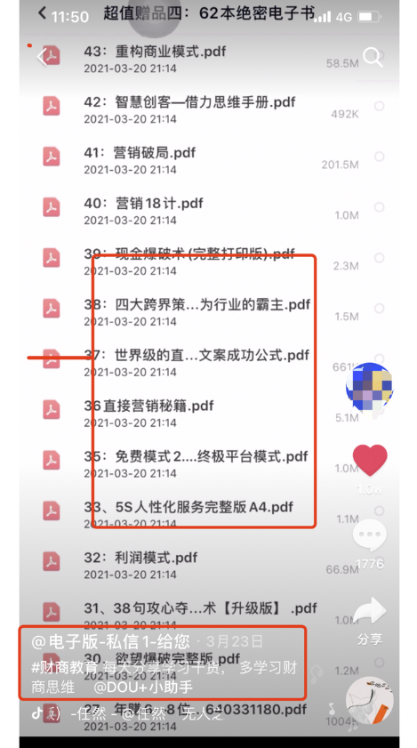 圖片[2]-抖音虛擬資料分享號，如何在抖音上打造爆款賬號？