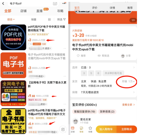 虛擬資源賺錢攻略-日入千元-資源網站