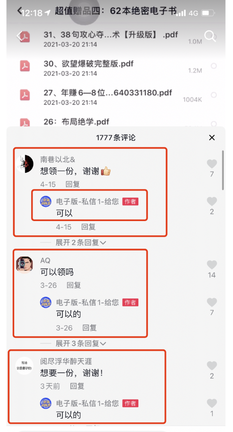 圖片[3]-抖音虛擬資料分享號，如何在抖音上打造爆款賬號？