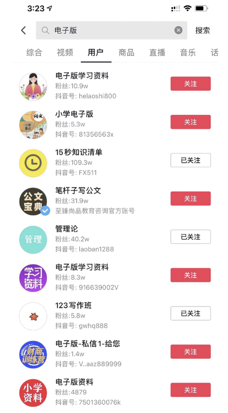 圖片[4]-抖音虛擬資料分享號，如何在抖音上打造爆款賬號？