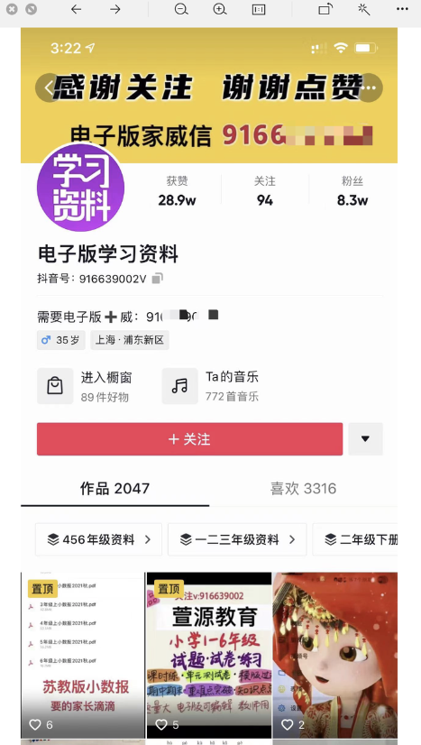 圖片[5]-抖音虛擬資料分享號，如何在抖音上打造爆款賬號？