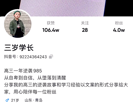 圖片[1]-抖音學霸筆記分享IP，案例解析帶你獲取高分技巧！