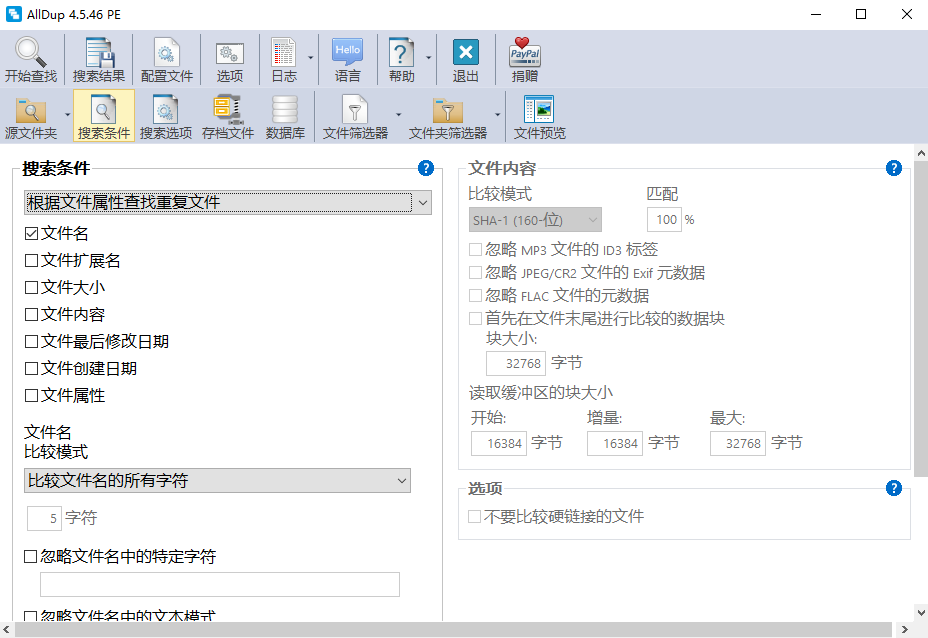 圖片[2]-AllDup V4.5.46-免費中文版重復文件清理工具