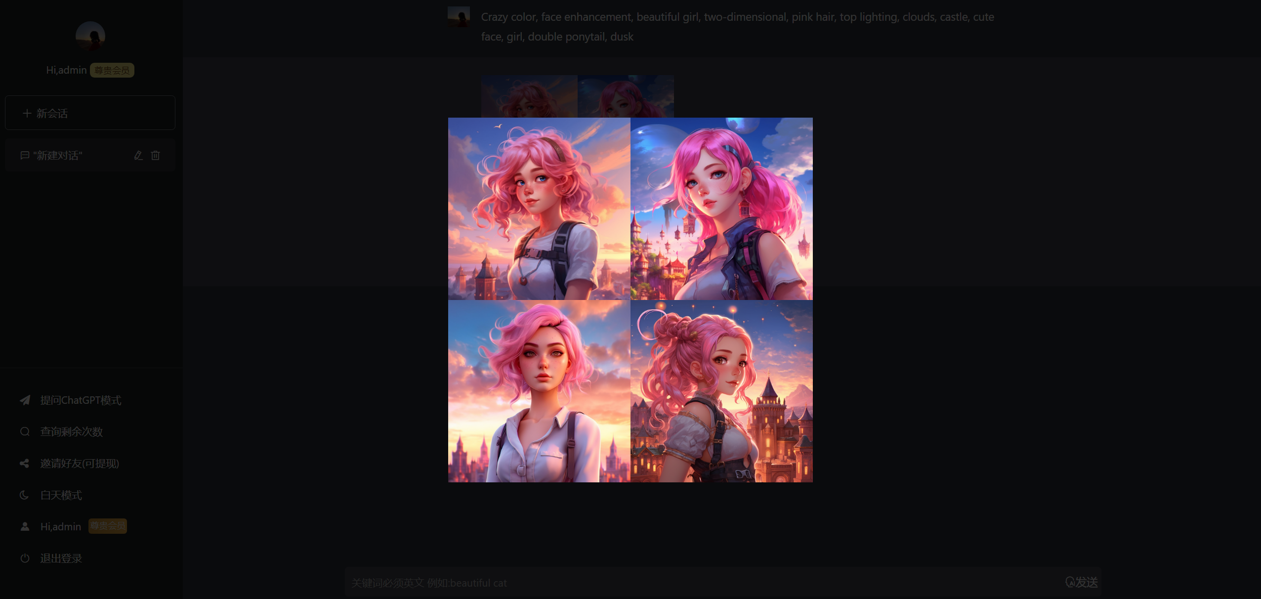 ChatGPT商用版:源碼+搭建教程